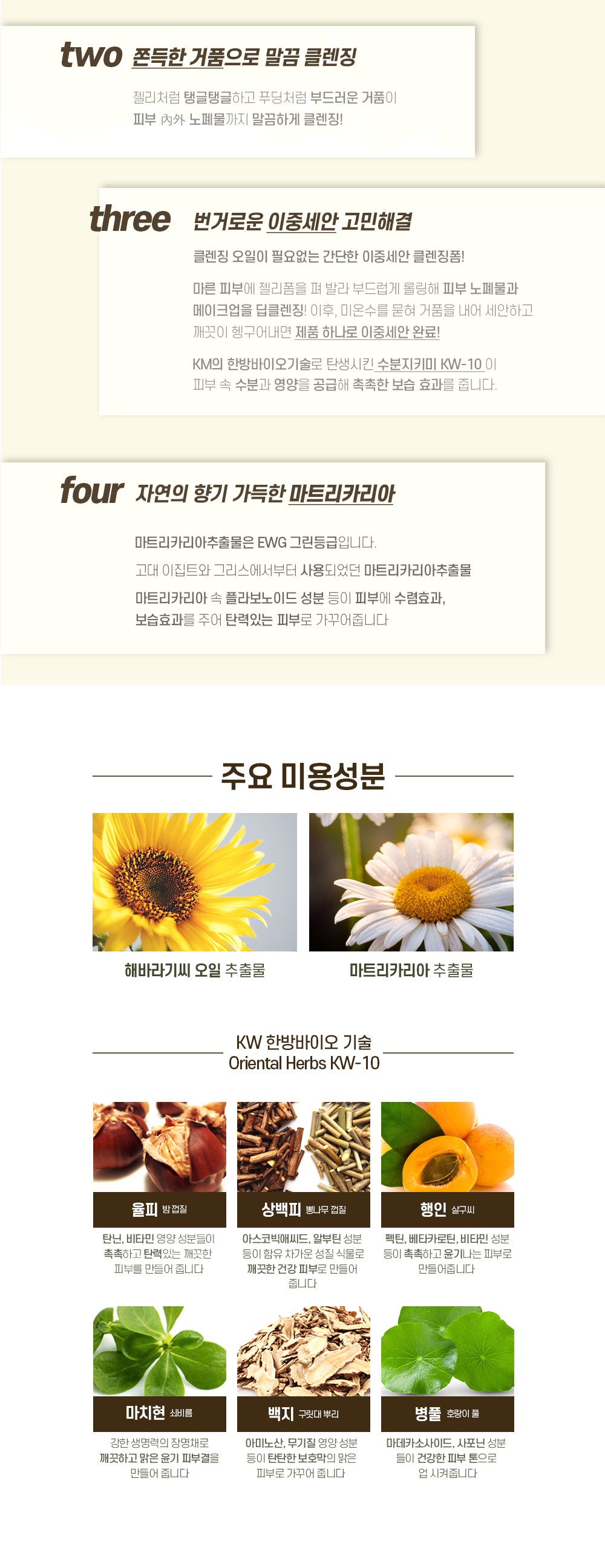 경미 허브씨 스무디 젤리 클렌징 폼