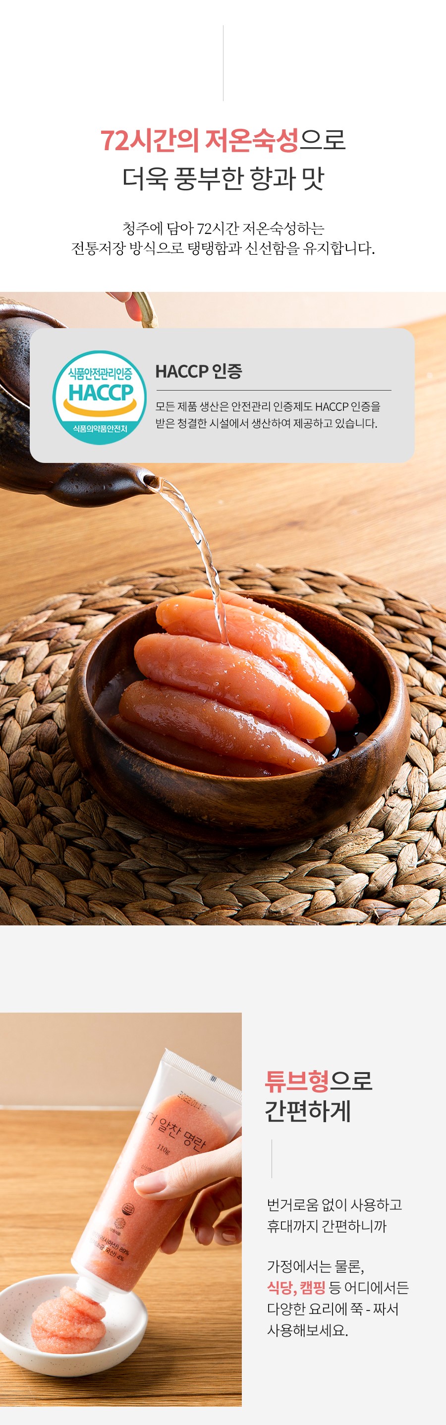 더알찬 튜브명란 220g (110g x 2개입)