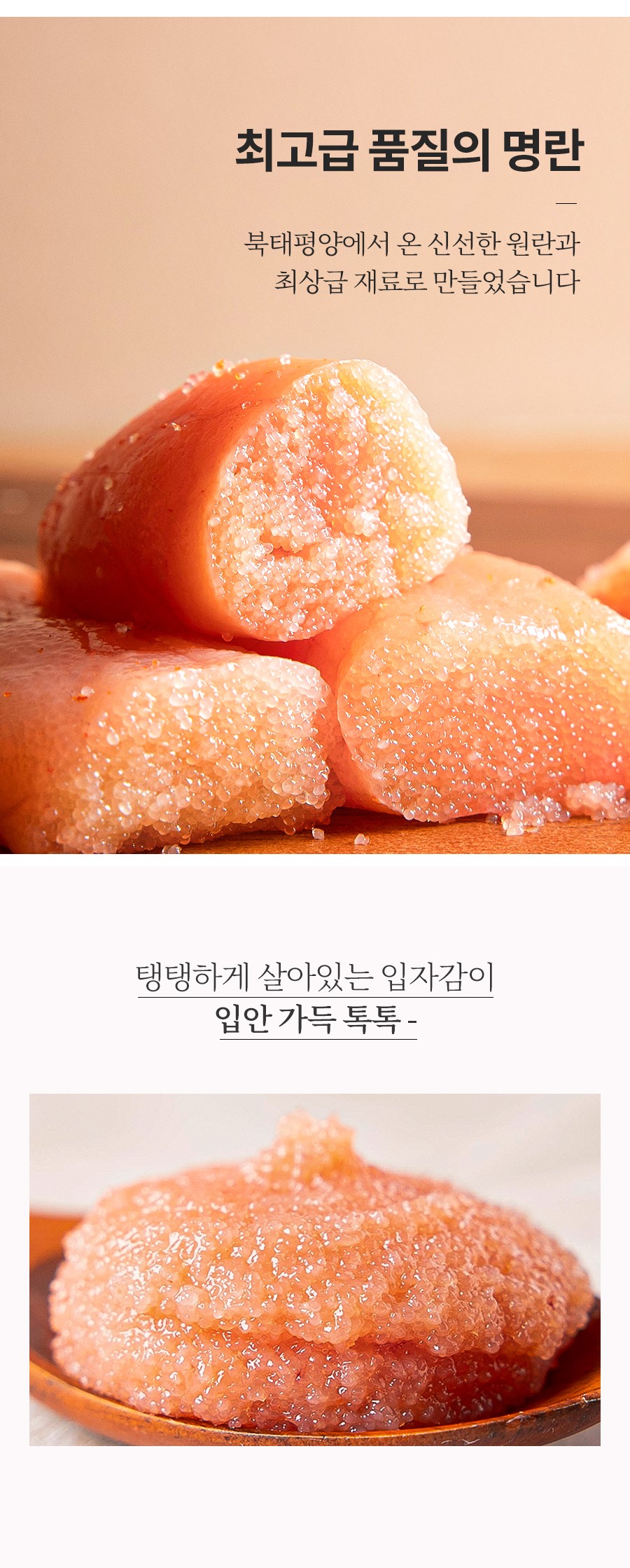 더알찬 튜브명란 220g (110g x 2개입)