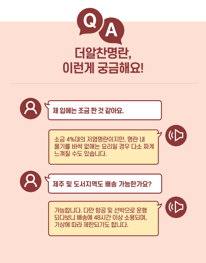 더알찬 튜브명란 220g (110g x 2개입)