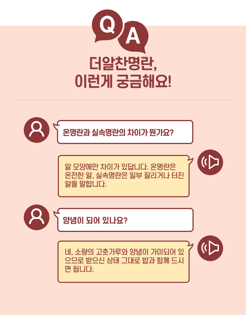 더알찬 튜브명란 220g (110g x 2개입)