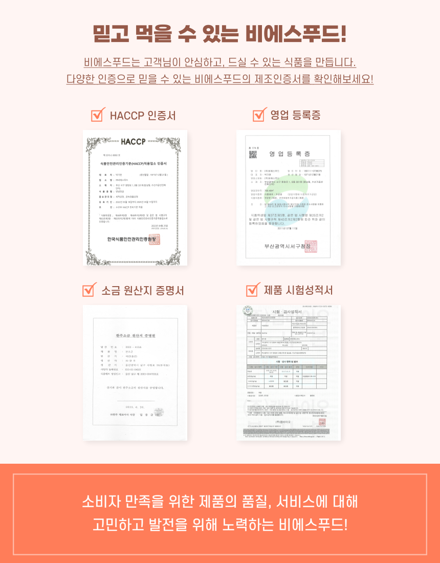 더알찬 백명란 온명란 400g / 실속명란 500g