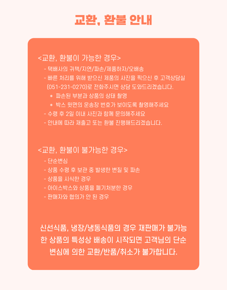 더알찬 백명란 온명란 400g / 실속명란 500g