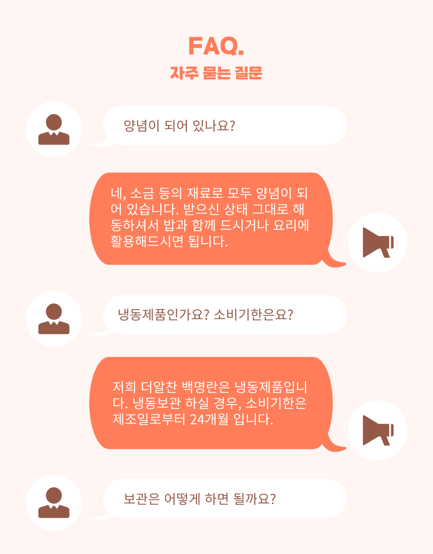 더알찬 백명란 온명란 400g / 실속명란 500g