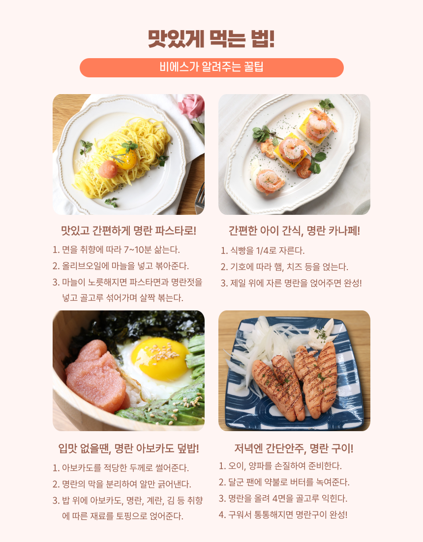 더알찬 백명란 온명란 400g / 실속명란 500g