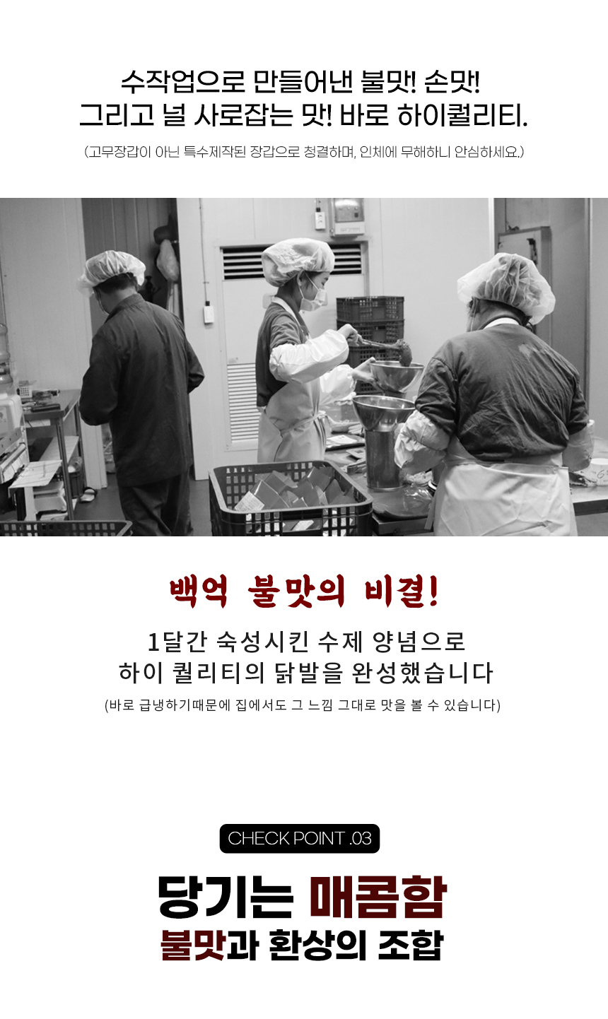 백억 무뼈닭발 220g x 3팩/5팩/10팩