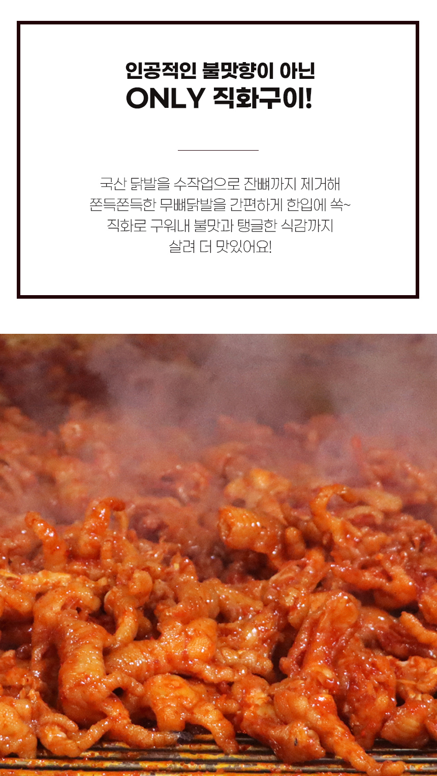 백억 무뼈닭발 220g x 3팩/5팩/10팩