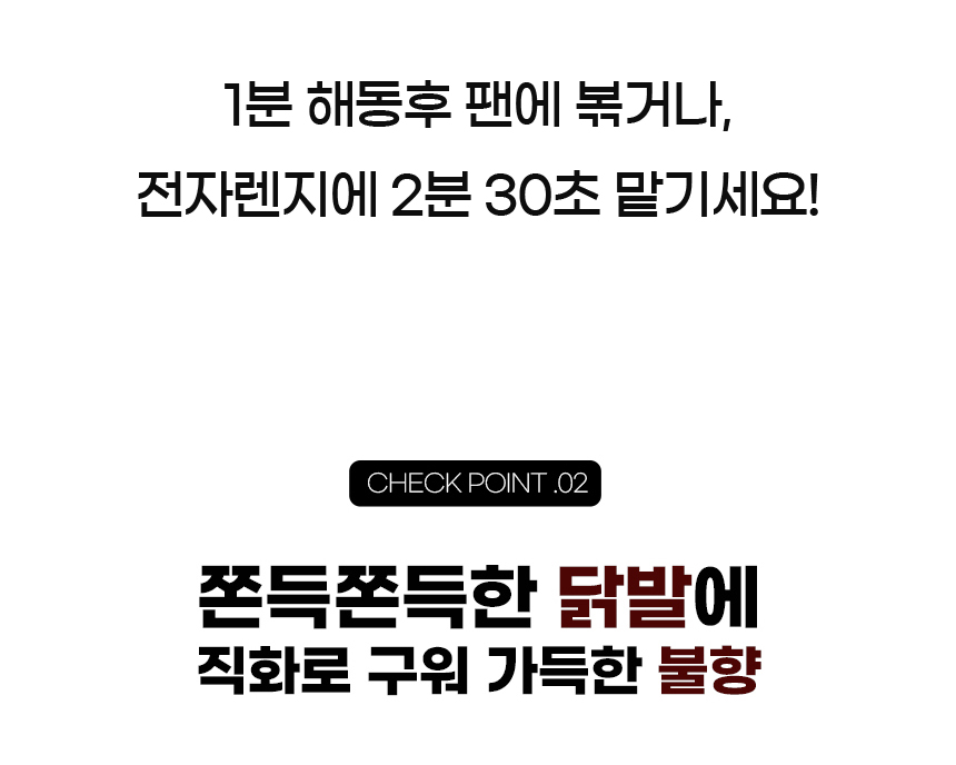 백억 무뼈닭발 220g x 3팩/5팩/10팩