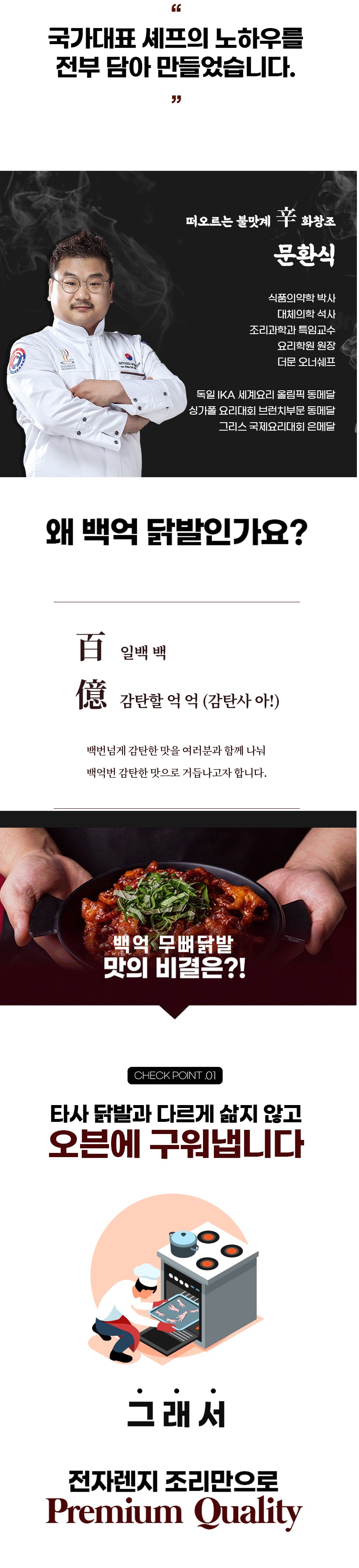 백억 무뼈닭발 220g x 3팩/5팩/10팩