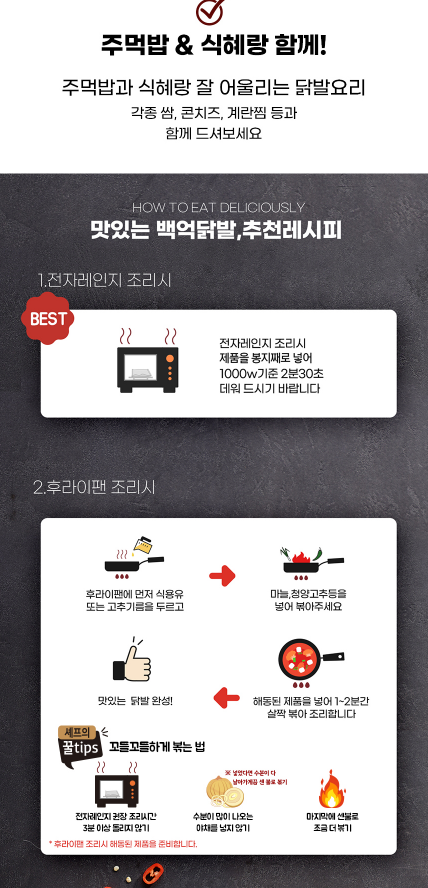 백억 무뼈닭발 220g x 3팩/5팩/10팩