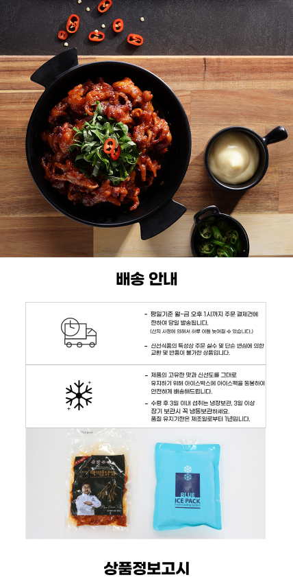 백억 무뼈닭발 220g x 3팩/5팩/10팩