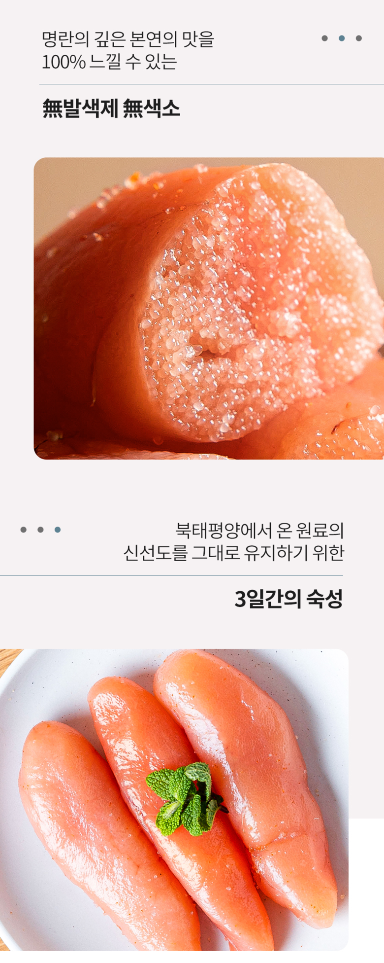 더알찬 명란젓대용량 온명란 800g (400g x 2) / 실속명란 800g (400g x 2)