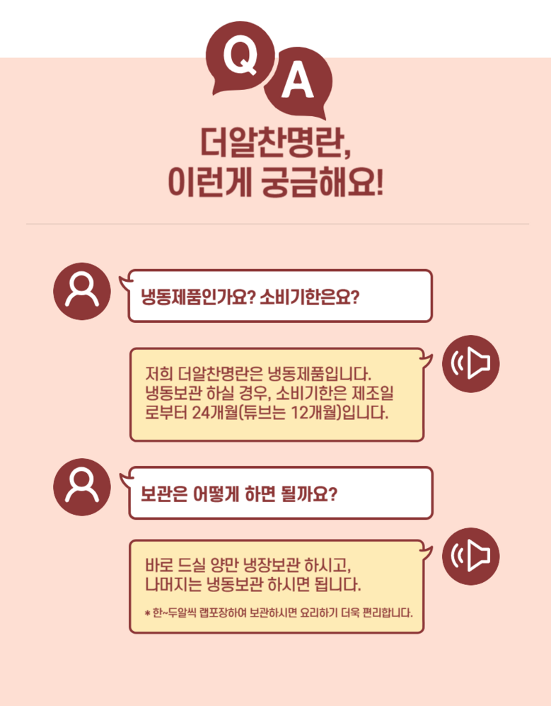 더알찬 명란젓대용량 온명란 800g (400g x 2) / 실속명란 800g (400g x 2)