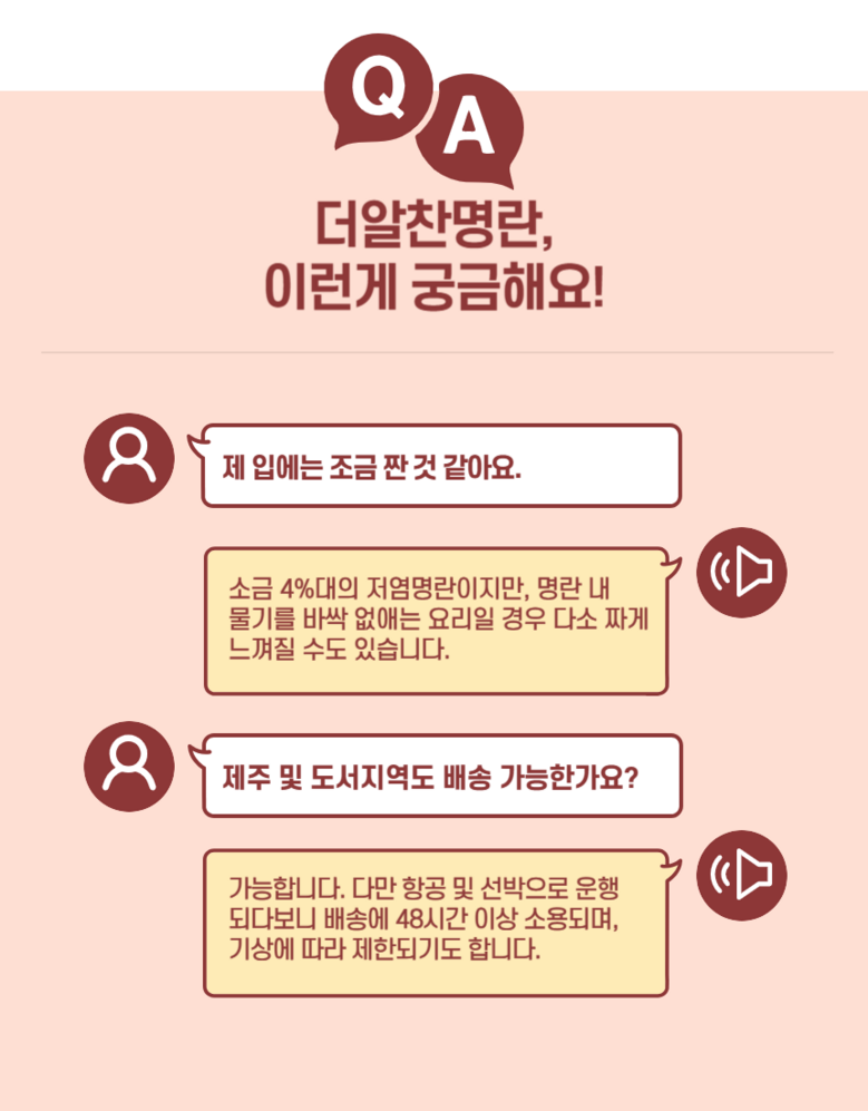 더알찬 명란젓대용량 온명란 800g (400g x 2) / 실속명란 800g (400g x 2)