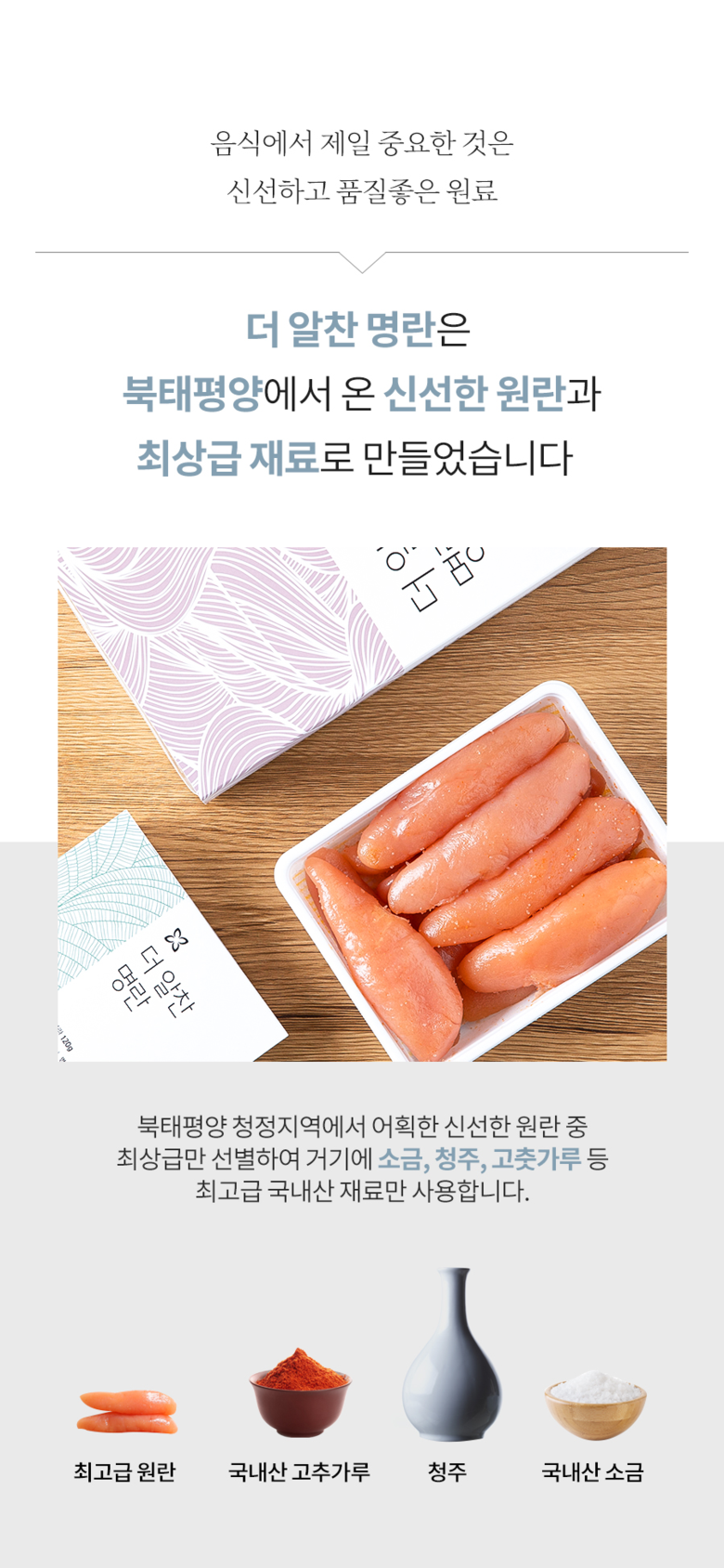 더알찬 온명란 600g (120g x 5개)