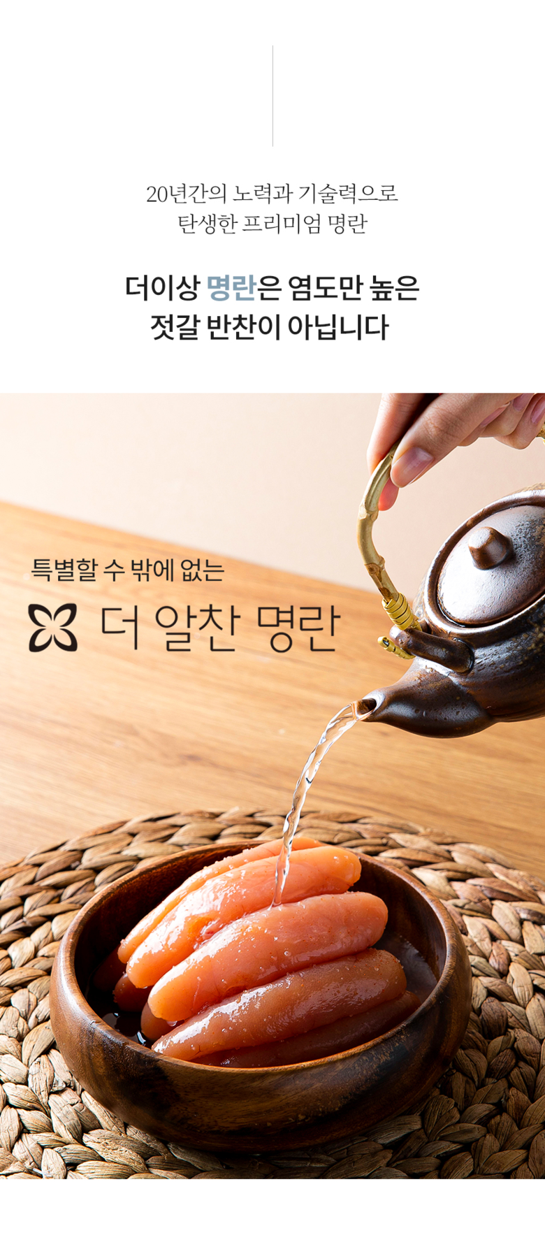 더알찬 명란 1호 (800g x 2개입)