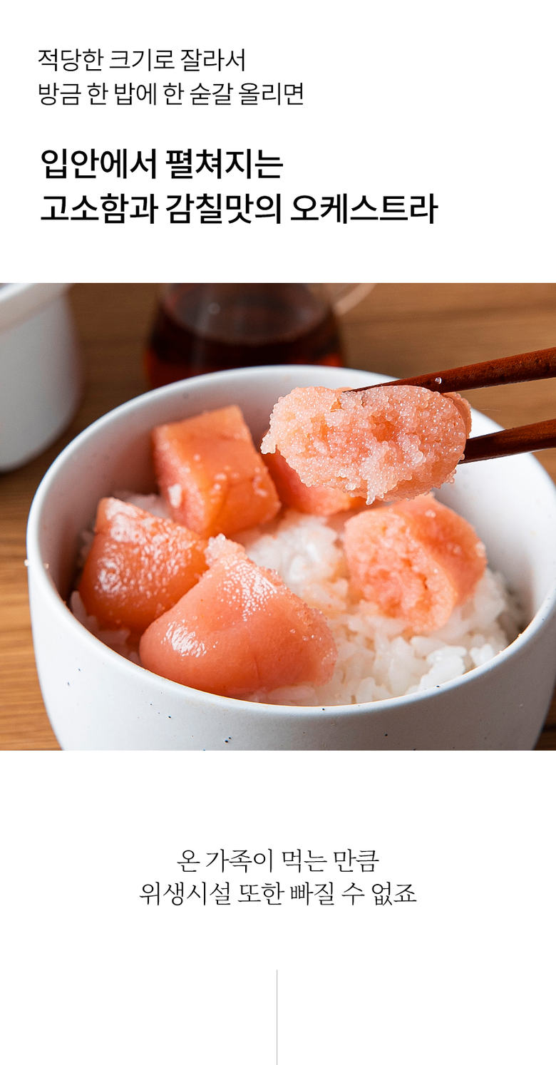 더알찬 명란 1호 (800g x 2개입)