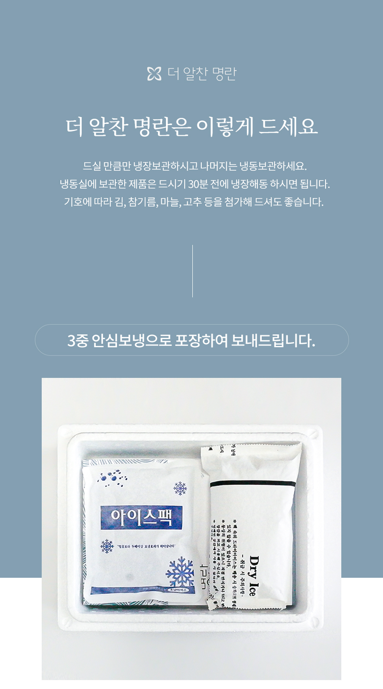 더알찬 명란 1호 (800g x 2개입)