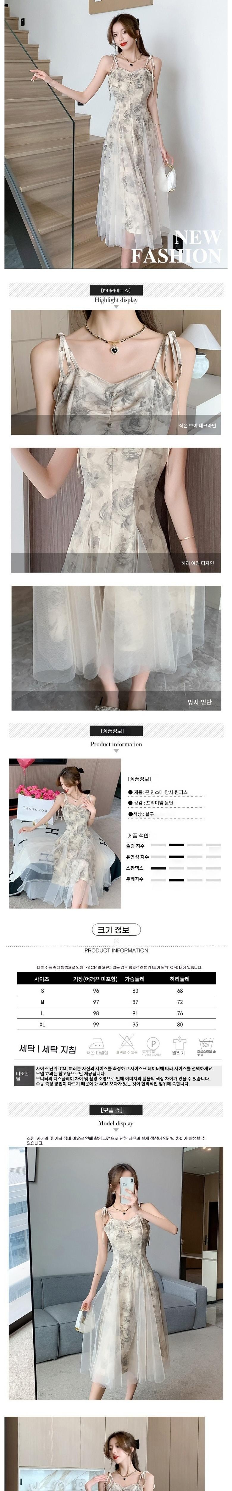 수묵 장미 나시 원피스 여 여름 2025 기품 디자인 프렌치 망사 미디스커트