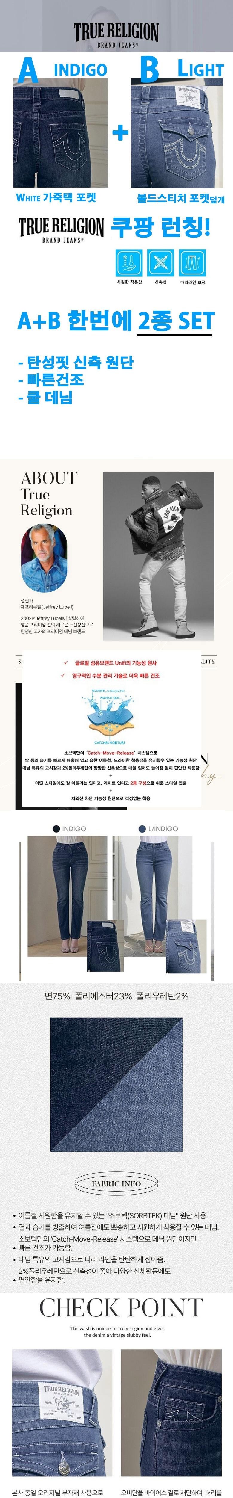 장마쾌적 여름 탄성핏 데님 한번에 2종 SET