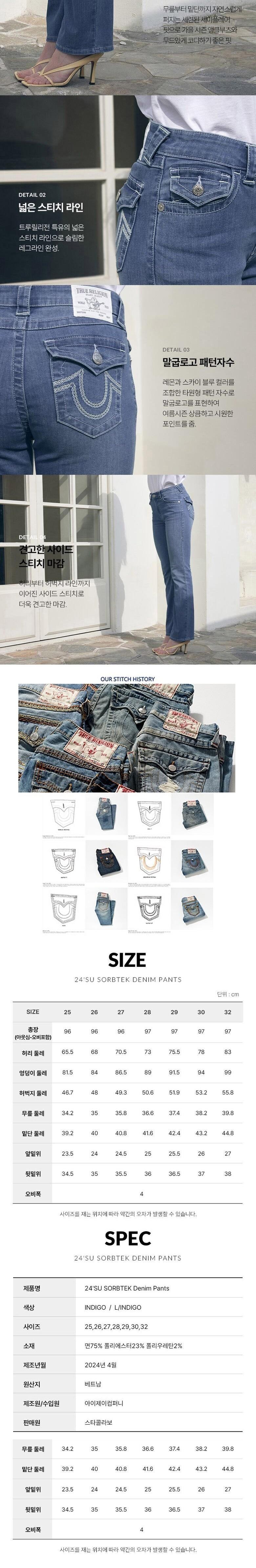 장마쾌적 여름 탄성핏 데님 한번에 2종 SET