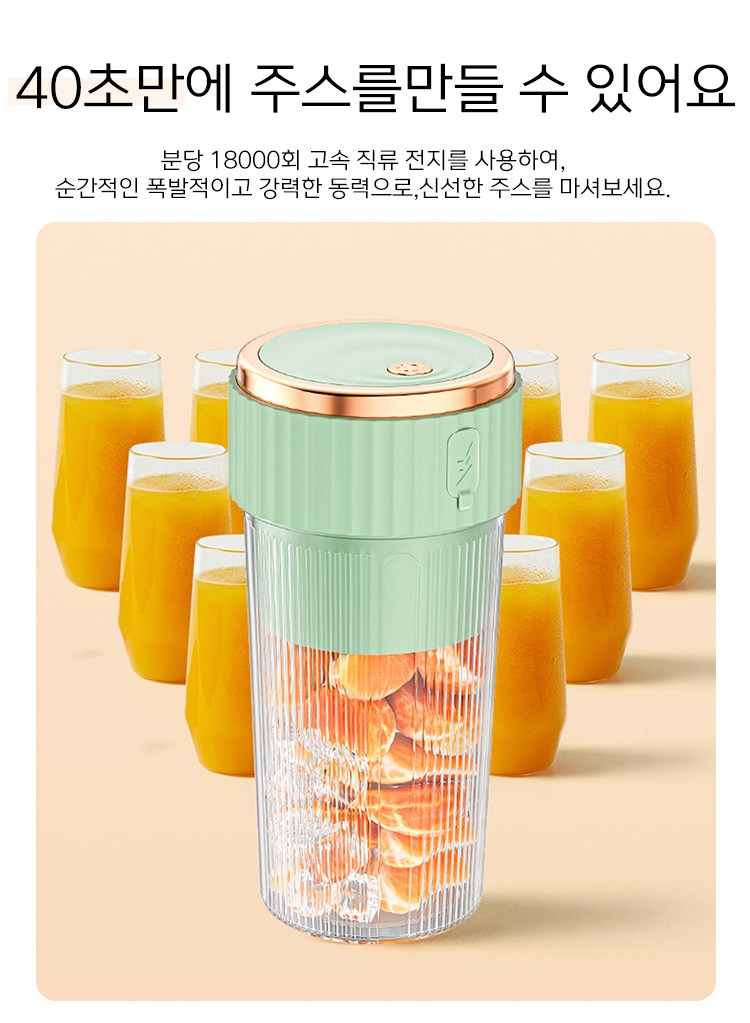 무선 휴대용 과일 믹서기 착즙기