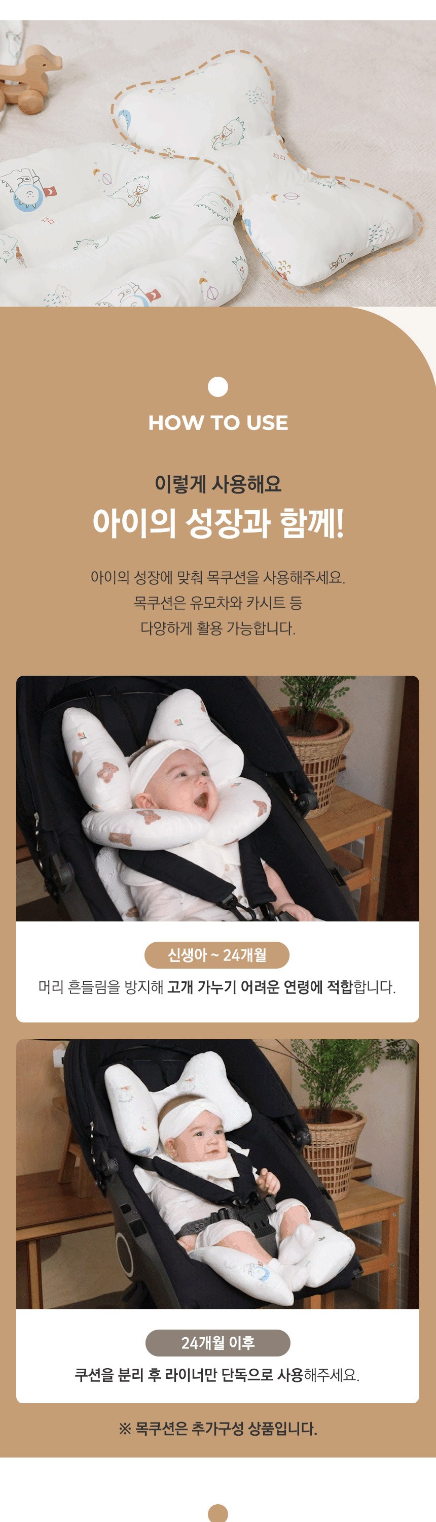 베베누보 사계절 양면 유모차 시트 라이너 + 목쿠션 세트, 미니래빗, 1세트