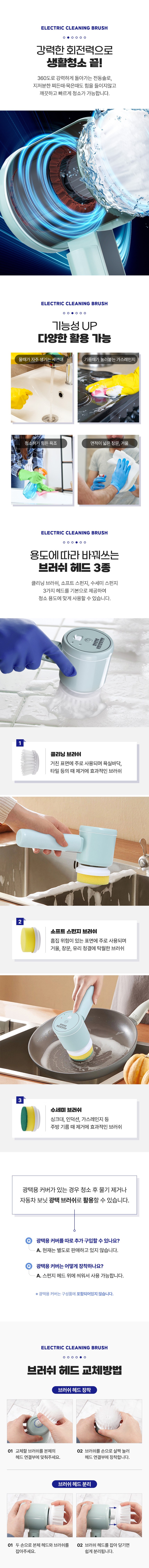 컴스 접이식 전동 충전식 무선 청소솔