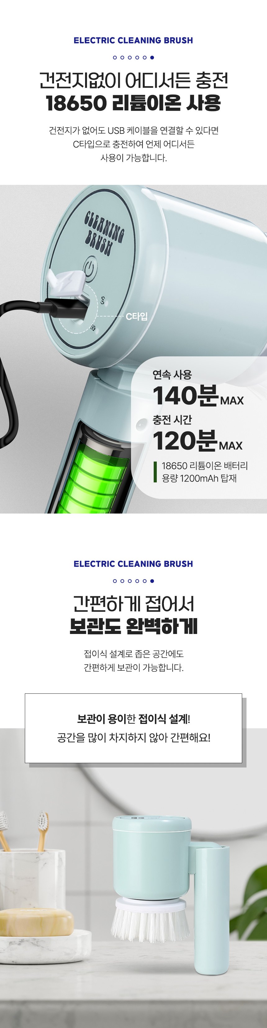 컴스 접이식 전동 충전식 무선 청소솔