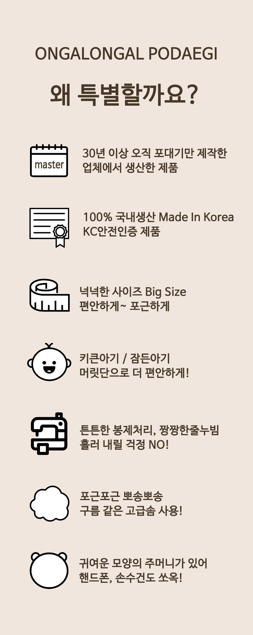 옹알옹알 안녕!곰돌이 망사 5부 포대기