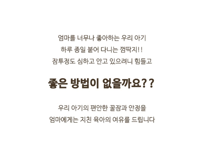 옹알옹알 안녕!곰돌이 망사 5부 포대기