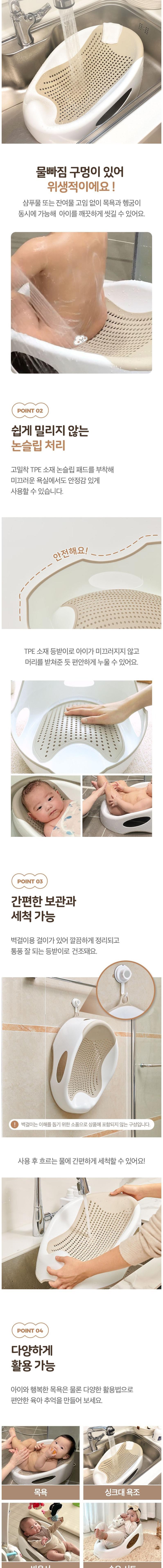 리틀클라우드 등받이 유아욕조