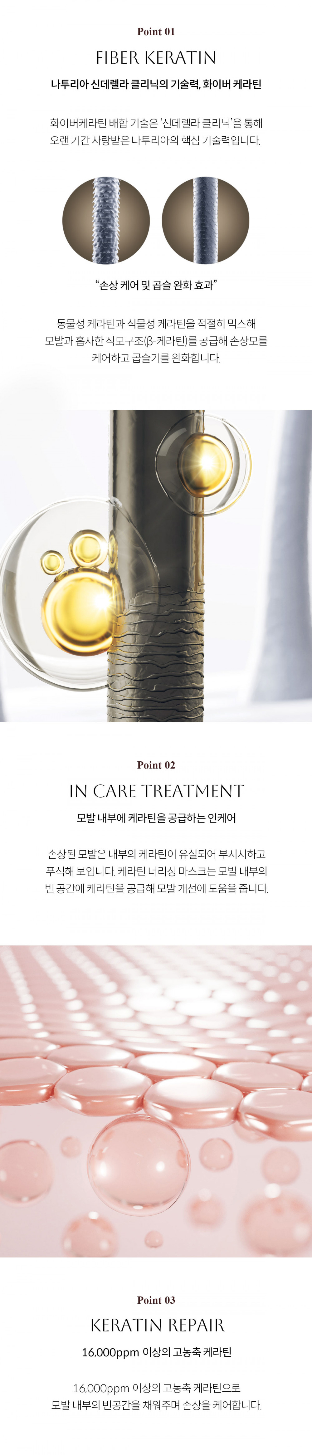 나투리아 너리싱 마스크 300ml